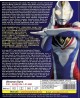ULTRAMAN DYNA VOL.1-51 END